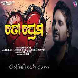 To Premai-Human Sagar